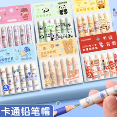 笔帽铅笔套小学生一年级铅笔头保护套幼儿园儿童卡通可爱创意笔帽