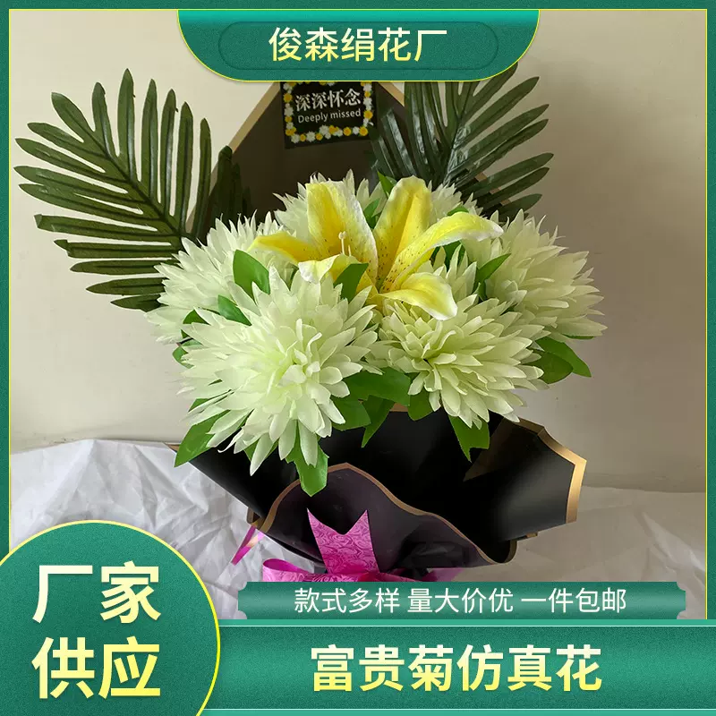 清明节仿真手捧上坟塑料富贵菊墓地清明扫墓假花祭祀用品墓前花