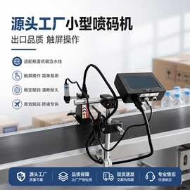 喷码机 生产日期文字流水号GS1码医疗UDI码打码机智能手持打标码