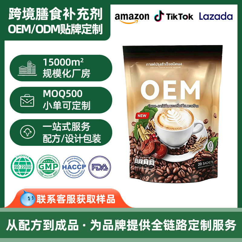 Southeast Asian black coffee OEM customization, Thailand TK cross-border Lazada hot-selling instant black coffee Southeast Asian black coffee OEM customization, Thailand TK cross-border Lazada hot-selling instant black coffee