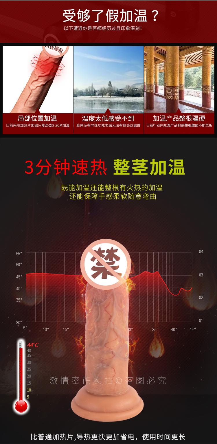 无蛋阳具（完成版）_09