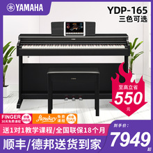 YAMAHA雅马哈电钢琴YDP165家用专业演奏考级88键重锤电子钢琴