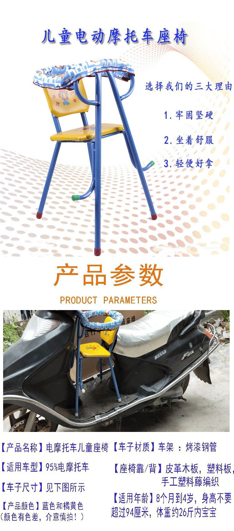 Electric scooter front seat for infants and toddlers, front-mounted electric motorcycle child seat, other