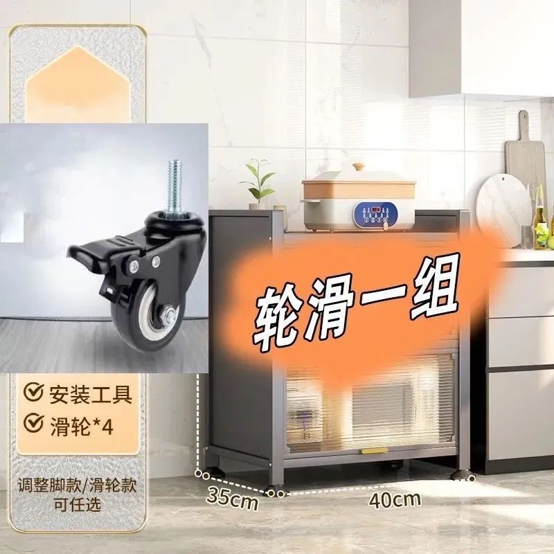 抽拉式厨房置物架微波炉收纳柜落地多层储物柜多功能橱柜碗柜夹缝|undefined