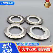 金屬墊片四氟包覆墊片 齒形墊片帶對中環齒形墊片 波齒法蘭墊片