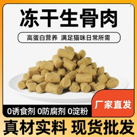 猫猫干粮;狗狗干粮;猫猫零食