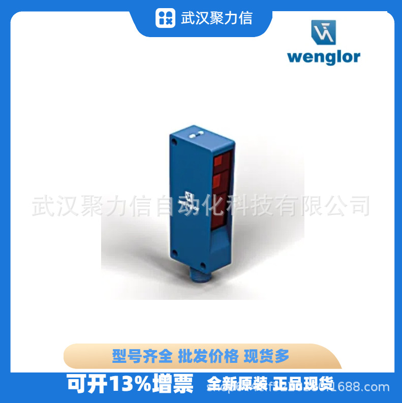 Wenglor威格勒 现货P1NL302镜反射传感器 通用型 全新原装正品