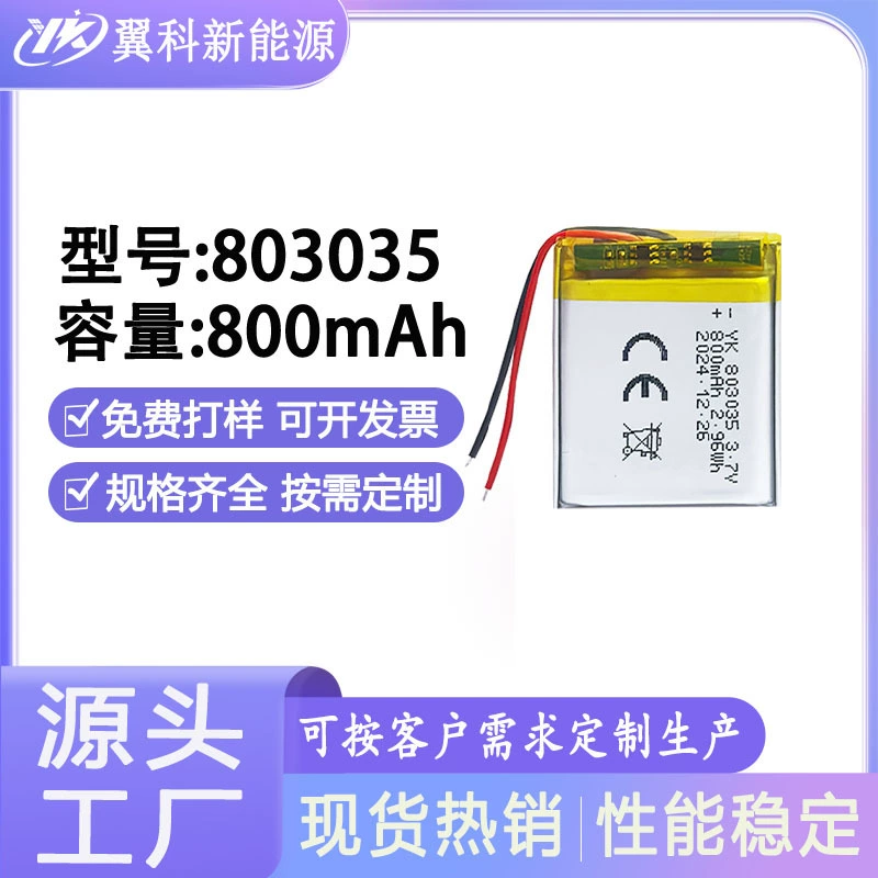 Полимерный литиевый аккумулятор 803035 800mAh 3.7V сертифицированный для массажа, мойки и мытья полов, пылесоса