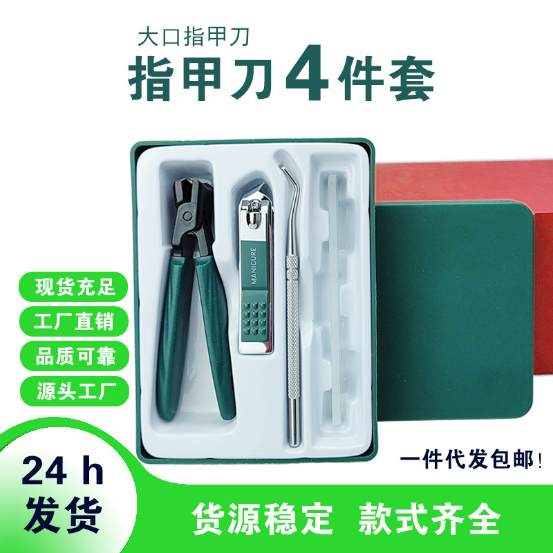 新型の飛散防止の爪は厚い硬い甲の専用の爪切りの単一の爪切りの大きいサイズの家庭用の爪切りのはさみを切ります。|undefined