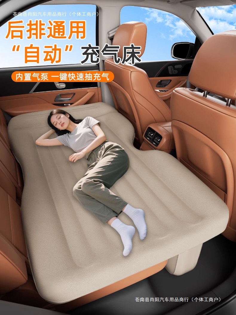 Inflatable car bed, rear seat sleeping pad for cars, SUVs, and travel beds, a must-have for comfortable rear seat sleeping