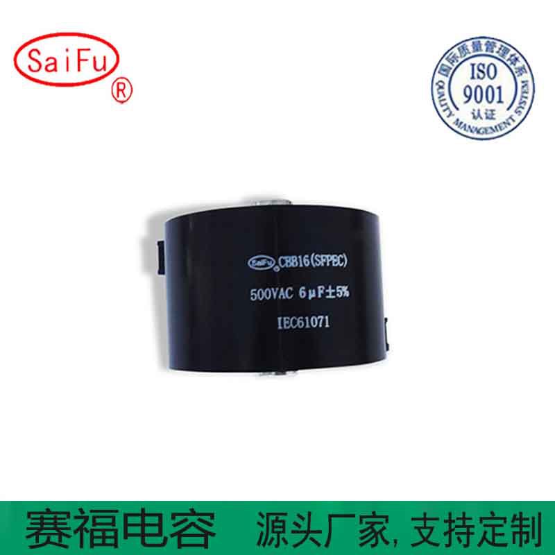电力电子电容1400V10uf赛福厂家优惠等离子切割机电容器800V100uf
