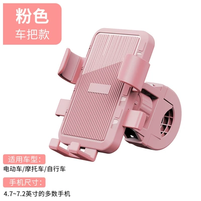 Car phone holder Electric Car mobile phone riding - handlebar-bracket-pink