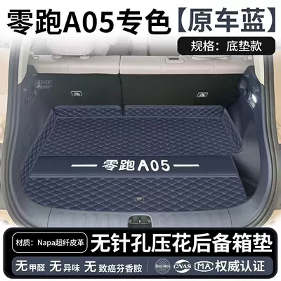 trunk mat, Trunk Mat - original-car-color-original-car-blue-main-payment-option-zero-run-a05upper-layer