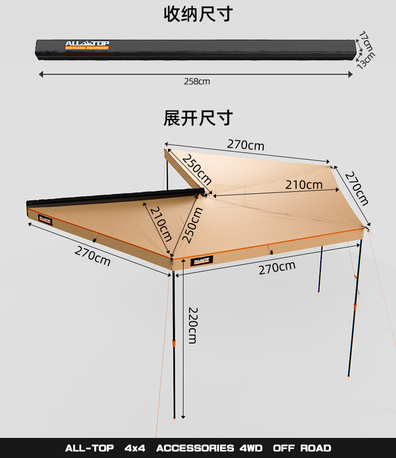 Otop Fan-shaped Car Side Tent Outdoor Car 270 Degree Canopy Car Side Tent Quick Opening Sunshade Canopy