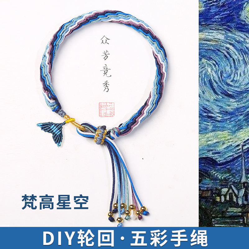 Fish Tail Bracelet Woven for Men and Women, Red String Bracelet for the Zodiac Year, Xizang Style Couple's Bracelet with Van Gogh's Starry Night Beads Fish Tail Bracelet Woven for Men and Women, Red String Bracelet for the Zodiac Year, Xizang Style Couple's Bracelet with Van Gogh's Starry Night Beads