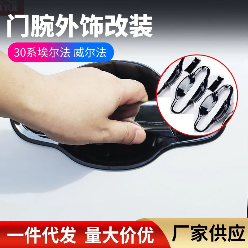 Подходит для дверных ручек моделей Alphard 30 серии (2015-2022), защита от царапин Wilfa, аксессуары для тюнинга автомобиля Alphard.