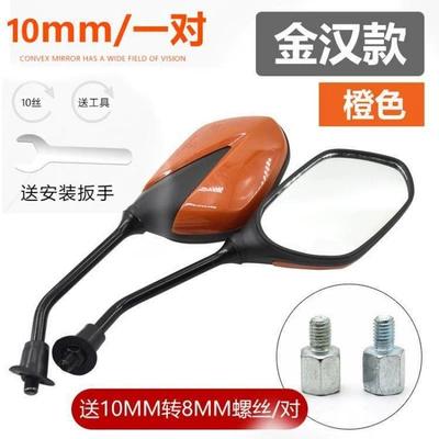 Motorcycle rearview mirror, Universal Reversing Mirror for - jinhan-style-orange-reversing-mirrorpair-of-adapter-wire-wrench