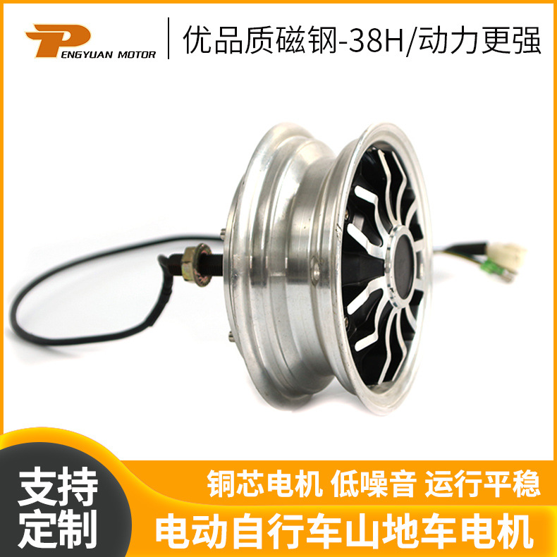 PY-02-02-8.5''-B铝合金一体轮电机电动自行车山地车电机