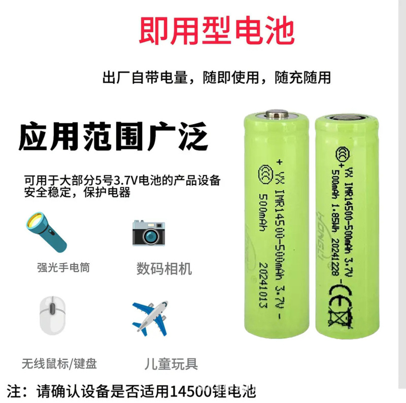 14500リチウム電池3.7v大容量充電可能マウス玩具小ファン電動歯ブラシカミソリ専用|undefined