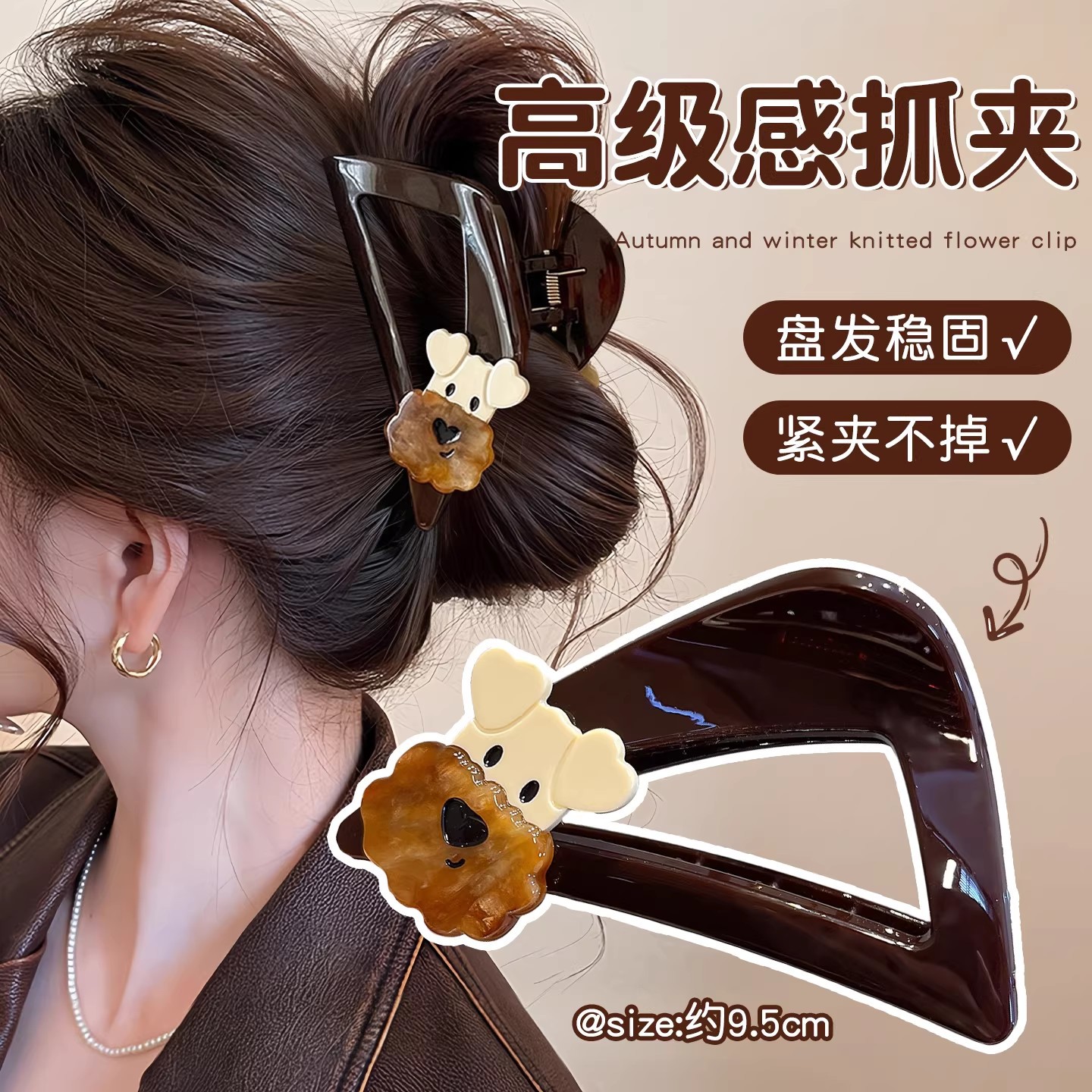 1#Puppy claw clip, approximately 9.5cm in length (measured from the ab side)