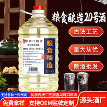 贵州茅台镇53度酱香白酒粮食酿造20号桶装白酒源头酒厂一件代发