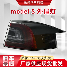 尾灯;大灯、前照灯;灯罩