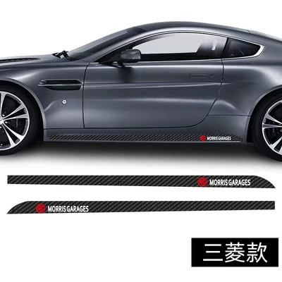 Body sticker, Cross-border car side skirt stickers - car-logo-side-skirt-mg-pair