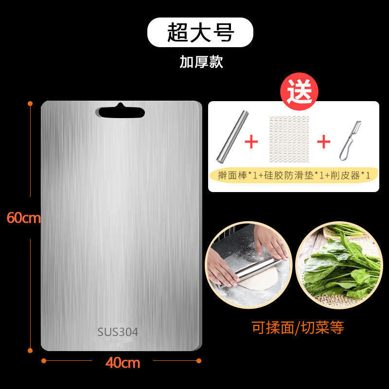 不锈钢抗菌防霉双面菜板家用厨房加厚砧板水果切菜占板不粘案板|undefined