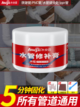 ˮ��©ˮ�a©����ppr��ˮ�ܵ�pvc�ƶ�����ֹˮ�ܷ��©�����a�zˮ