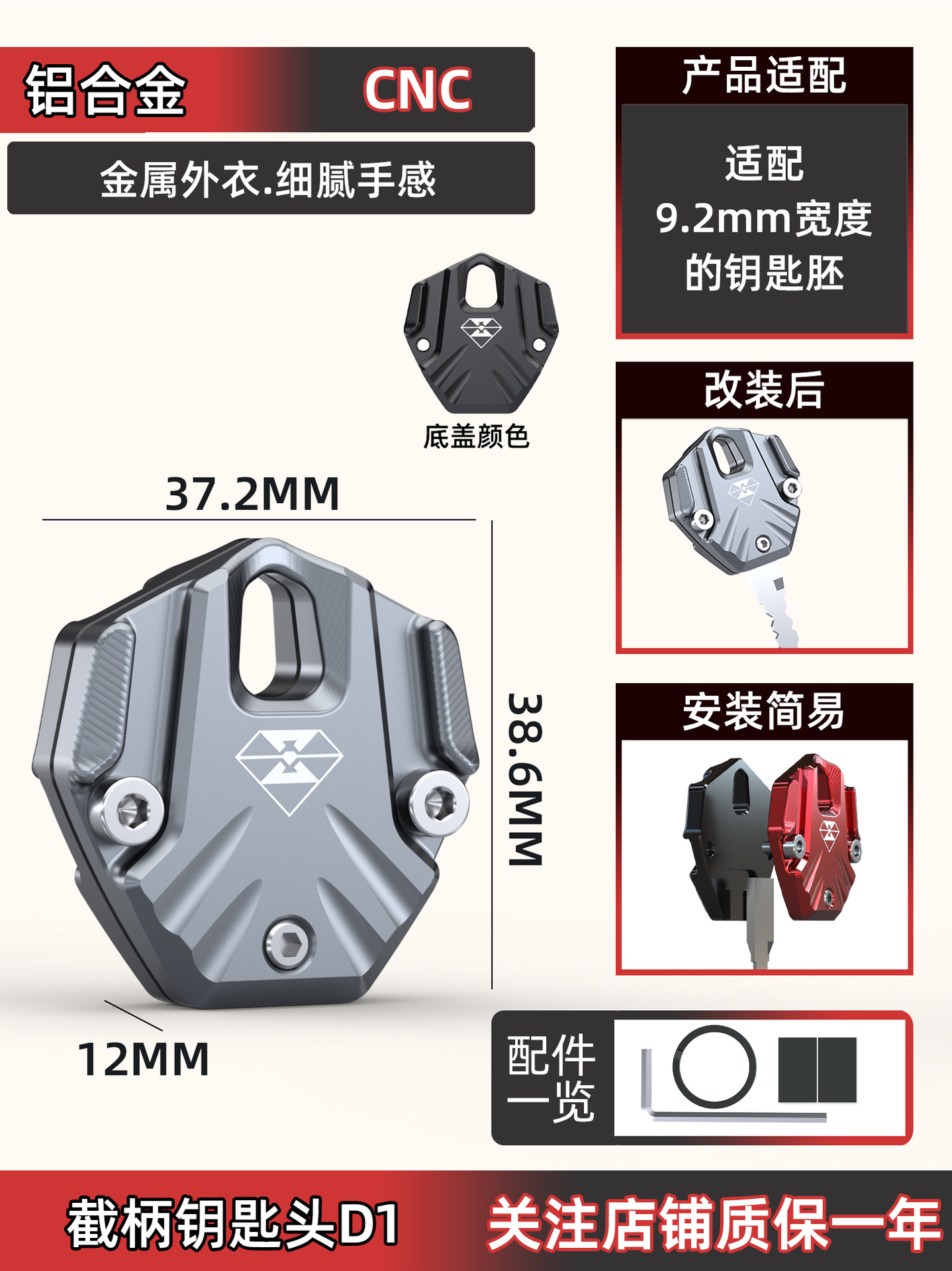 CF Moto – Universal Modified Key Electric vehicle key cover shell - key-head-d1-titanium-black