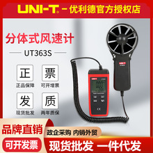 ������UT363S���wʽ�L��Ӌ�L���L�ض��L���y�L�x�߾��Ȕ����L�ٱ�