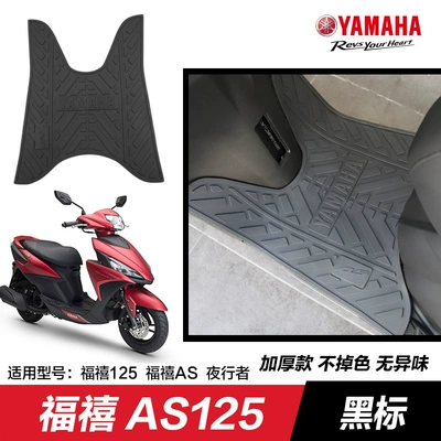 Motorcycle Foot Mats and Pedal — Motorcycle pedals - yamaha-scooter-fuxi-as125-foot-pad-black-text