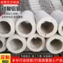 屋顶隔热阻燃保温硅酸铝管