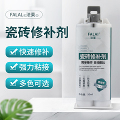 タイルの補修剤大理石の床の陶磁器の膏は穴のひび割れを補います。