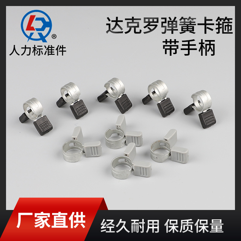 卡箍厂家批发弹性卡箍手捏式煤气管夹Q673手柄钢带式汽车水管夹