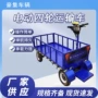 电动尺寸定制四轮平板车