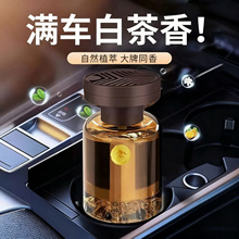 无火车载香薰车内香氛空气留香汽车香水家用衣柜室内清新剂高级感
