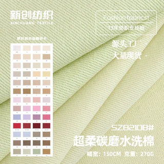 270g超柔碳磨水洗棉斜纹面料 全棉纱卡碳磨粗斜裤子外套梭织布料