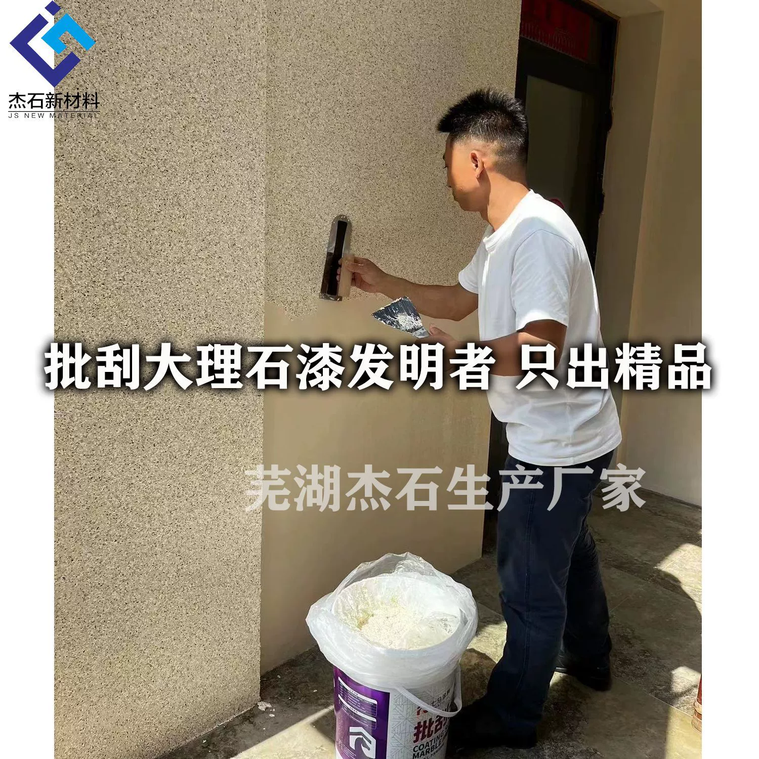 Обломка мраморной краски Обломка наружной стены настоящая каменная краска, песок, песок, имитация каменной краски