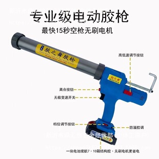 Zuogong New Glue Dance Brushless Fast 15 Seconds Electric Glue Gun Soft Glue Gun Structure Glass Doors and Windows Glue Exterior Wall