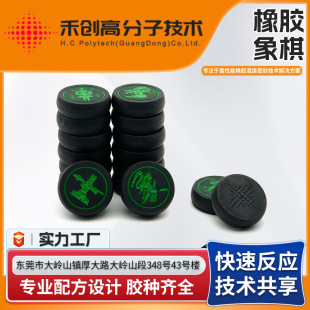 Spot Fluorine Rubber Chess, Rubber Chess, Colorfulful Rubber Chess, High Strength, Wear-Resistant and Oil-Resistant Fluorine Rubber Products