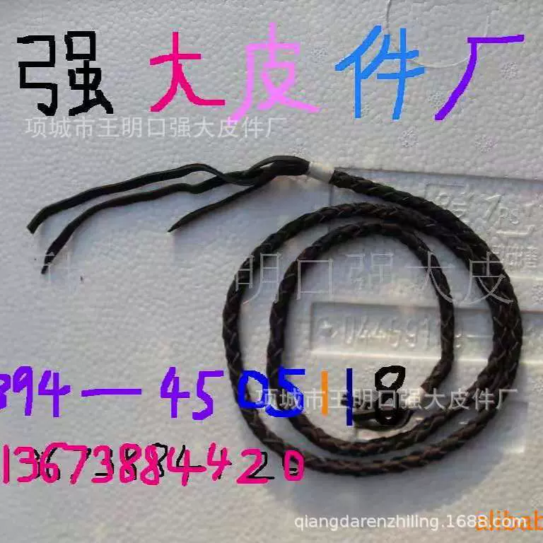 【特卖18元一码】中国河南强大深咖啡色真羊皮编织绳