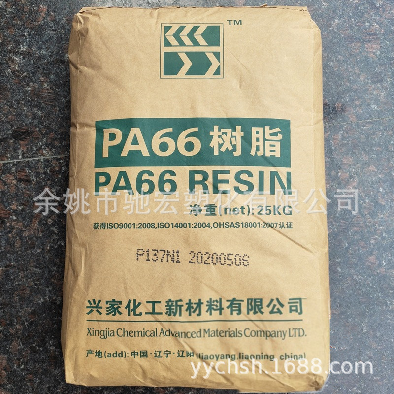 PA66 辽阳兴家化工 P137N 注塑级 尼龙双6 塑料 耐磨 注塑