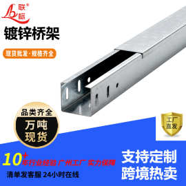 镀锌线槽不锈钢铝合金热浸锌槽式锌铝镁大跨距电缆桥架可定制钢制