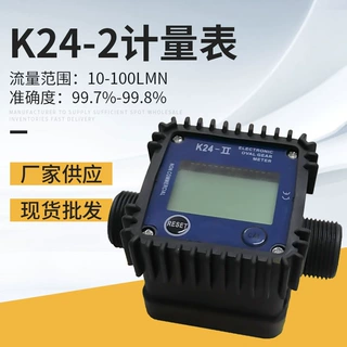 厂家定制K24涡轮流量计1寸计量表水柴油汽油甲醇尿素流量表计量表