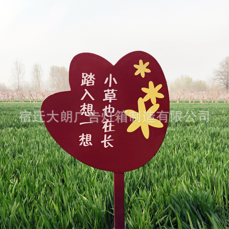 花草牌提示牌草地牌公园草坪牌温馨花草提示牌绿化牌