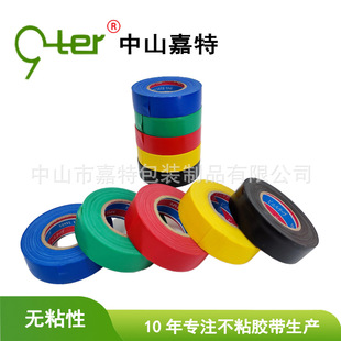 Phase Color Tape Non-Adhesive Pvc Bandaging Tape Guangdong Factory Red, Yellow, Blue, Green and Black Non-Adhesive Pvc Tape Customization