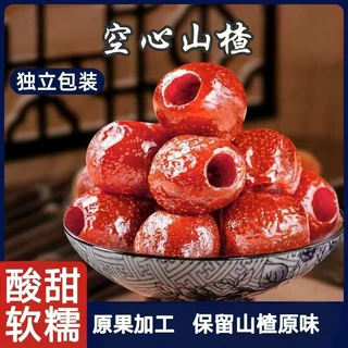 空心山楂无核独立包装一件代发批发去核山楂球蜜饯空心山楂零食