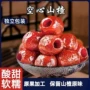 去核无核独立空心蜜饯