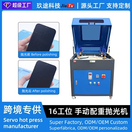 其他电子制造;热压机;气动打磨机